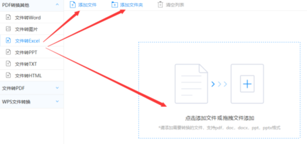 b体育官方网站下载手机版登录入口使用讲解 - 选择文件格式